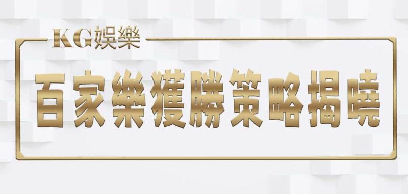虛擬貨幣引領娛樂新浪潮：3A娛樂城市的數位未來