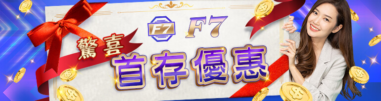 3a娛樂城-首存驚喜優惠